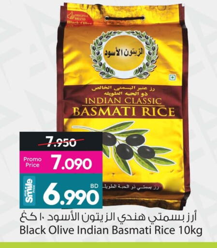 متوفر لدى أنصار جاليري في البحرين