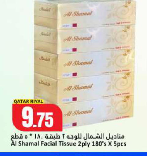 available at Dana Hypermarket in Qatar - Umm Salal