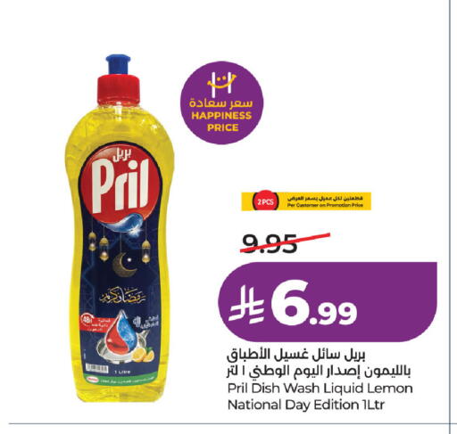 Lemon متوفر لدى لولو هايبرماركت في مملكة العربية السعودية, السعودية, سعودية - المنطقة الشرقية