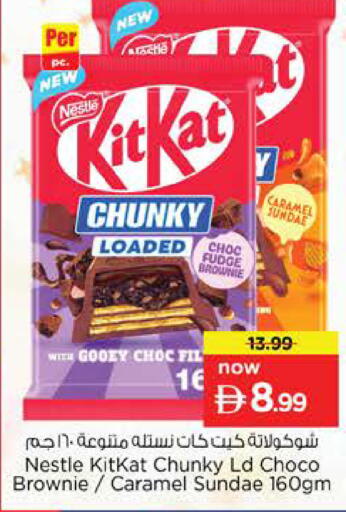 available at Nesto Hypermarket in UAE - Umm al Quwain
