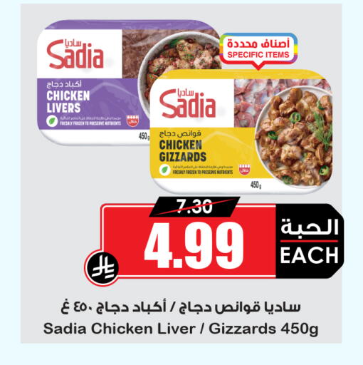 available at أسواق النخبة in مملكة العربية السعودية, السعودية, سعودية - عنيزة