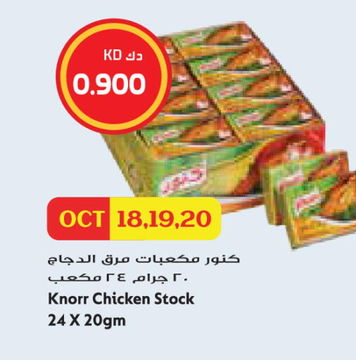 available at Grand Hyper in Kuwait - Jahra Governorate