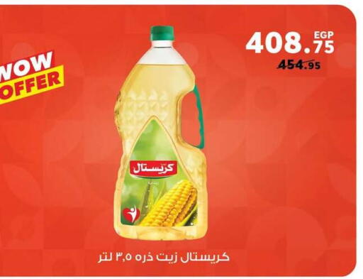 available at Panda  in Egypt - Cairo