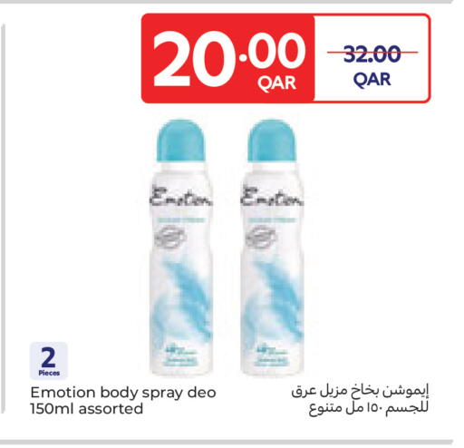 available at Carrefour in Qatar - Al Wakra