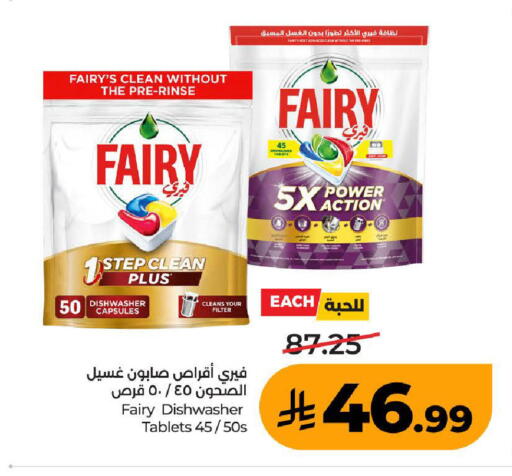 available at LULU Hypermarket in KSA, Saudi Arabia, Saudi - Khamis Mushait