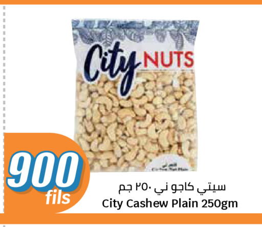 available at City Hypermarket in Kuwait - Kuwait City