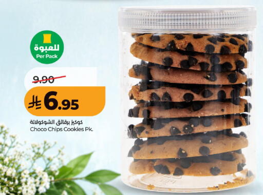 available at LULU Hypermarket in KSA, Saudi Arabia, Saudi - Unayzah