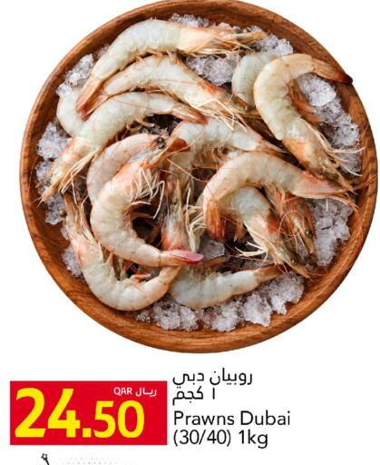 available at Gulf Food Center in Qatar - Umm Salal