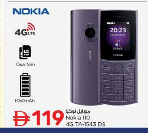 available at Nesto Hypermarket in UAE - Umm al Quwain