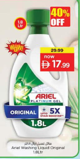 available at Nesto Hypermarket in UAE - Fujairah