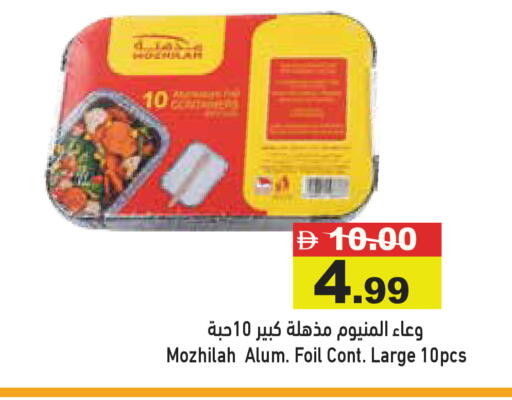available at أسواق رامز in الإمارات العربية المتحدة , الامارات - الشارقة / عجمان