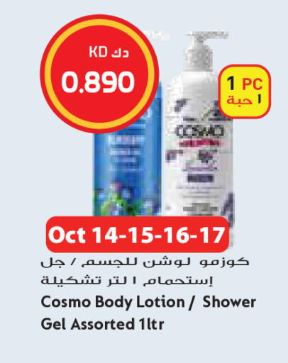 available at Grand Costo in Kuwait - Kuwait City