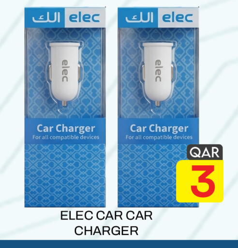 available at مجلس هايبرماركت in قطر - الريان