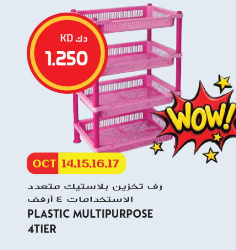 available at Grand Hyper in Kuwait - Kuwait City