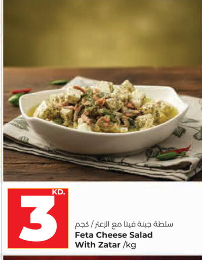 available at Lulu Hypermarket  in Kuwait - Ahmadi Governorate