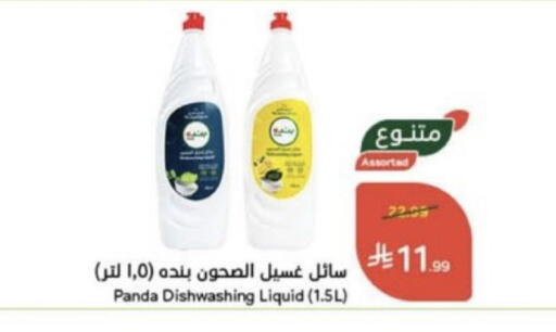 available at Hyper Panda in KSA, Saudi Arabia, Saudi - Unayzah
