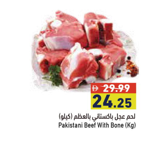 available at أسواق رامز in الإمارات العربية المتحدة , الامارات - أبو ظبي