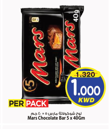 available at مارك & سايف in الكويت - مدينة الكويت