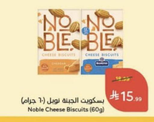 available at هايبر بنده in مملكة العربية السعودية, السعودية, سعودية - عنيزة