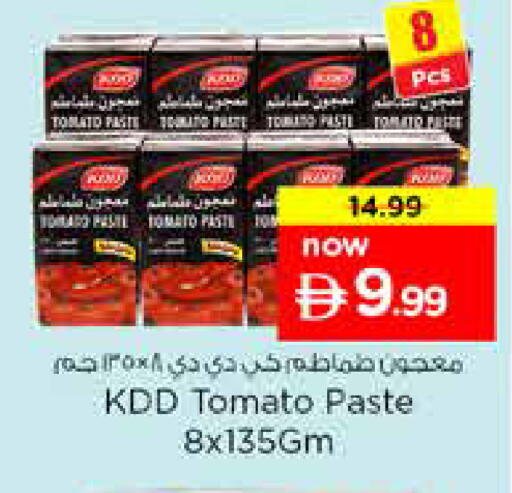 Tomato available at نستو هايبرماركت in الإمارات العربية المتحدة , الامارات - دبي