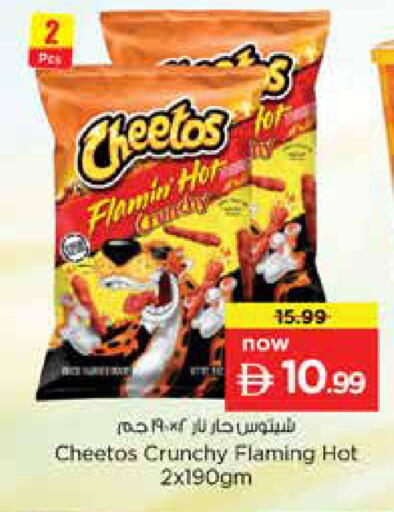 available at نستو هايبرماركت in الإمارات العربية المتحدة , الامارات - دبي