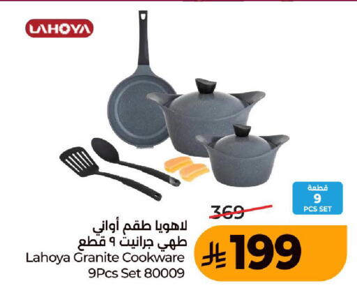 متوفر لدى لولو هايبرماركت في مملكة العربية السعودية, السعودية, سعودية - جدة