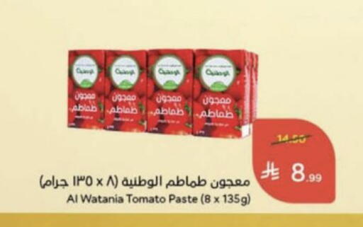 Tomato available at Hyper Panda in KSA, Saudi Arabia, Saudi - Unayzah