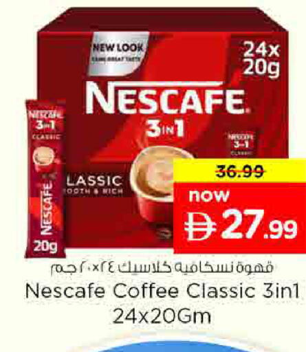 available at Nesto Hypermarket in UAE - Umm al Quwain