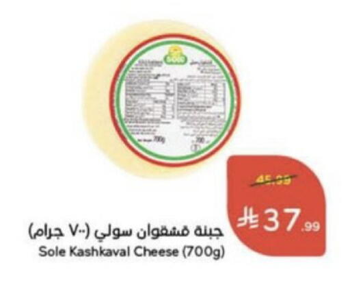 available at Hyper Panda in KSA, Saudi Arabia, Saudi - Al Qunfudhah
