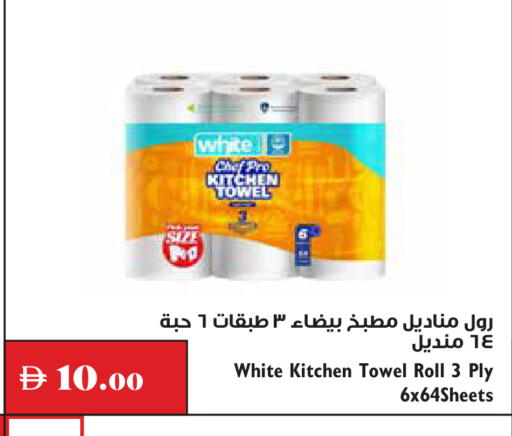 متوفر لدى تروليز سوبرماركت في الإمارات العربية المتحدة , الامارات - دبي