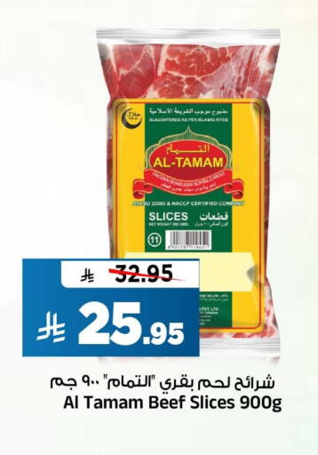 متوفر لدى المدينة هايبرماركت في مملكة العربية السعودية, السعودية, سعودية - الرياض