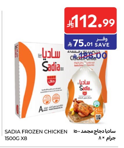 available at Carrefour in KSA, Saudi Arabia, Saudi - Riyadh