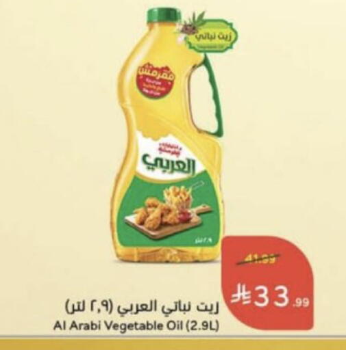 available at Hyper Panda in KSA, Saudi Arabia, Saudi - Al Qunfudhah