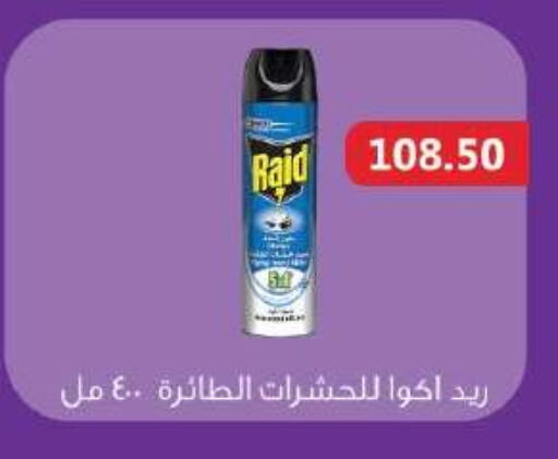 available at رويال هاوس in Egypt - القاهرة