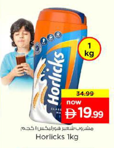 available at Nesto Hypermarket in UAE - Umm al Quwain