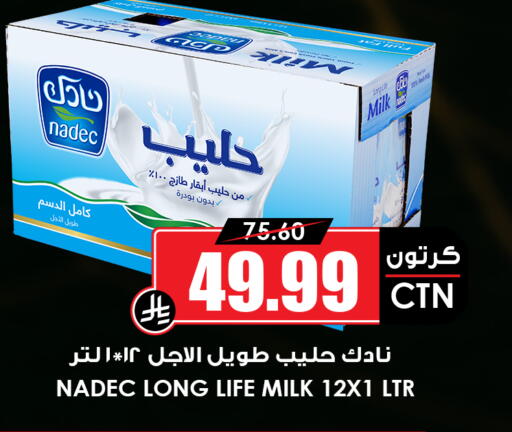 available at أسواق النخبة in مملكة العربية السعودية, السعودية, سعودية - عنيزة