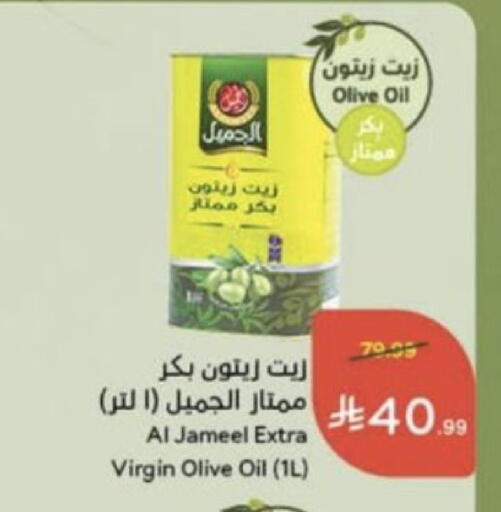 available at هايبر بنده in مملكة العربية السعودية, السعودية, سعودية - عنيزة