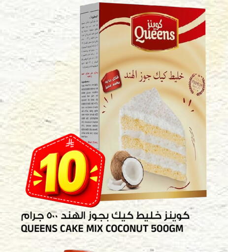 Coconut متوفر لدى المدينة هايبرماركت في مملكة العربية السعودية, السعودية, سعودية - الرياض