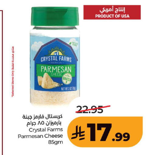 available at لولو هايبرماركت in مملكة العربية السعودية, السعودية, سعودية - الطائف
