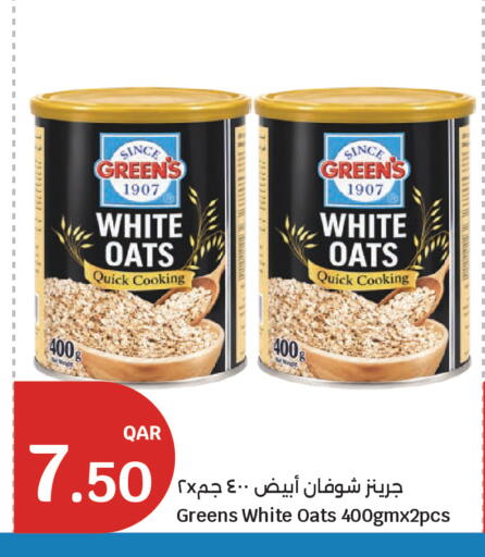 available at سيتي هايبرماركت in قطر - الخور