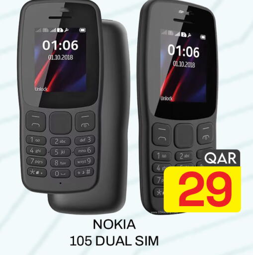 available at مجلس هايبرماركت in قطر - الريان
