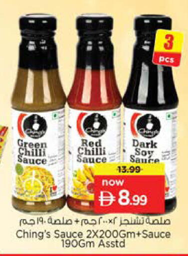 Chilli available at نستو هايبرماركت in الإمارات العربية المتحدة , الامارات - دبي