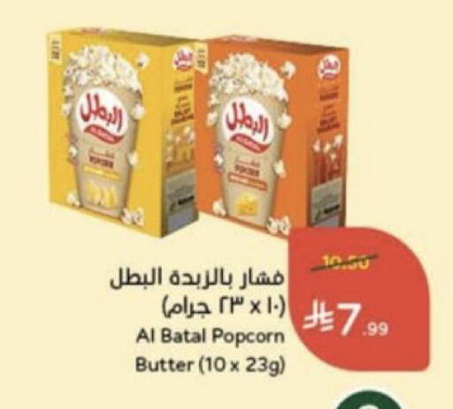available at هايبر بنده in مملكة العربية السعودية, السعودية, سعودية - عنيزة