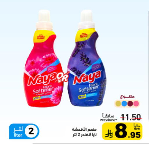available at أسواق رامز in مملكة العربية السعودية, السعودية, سعودية - القطيف‎