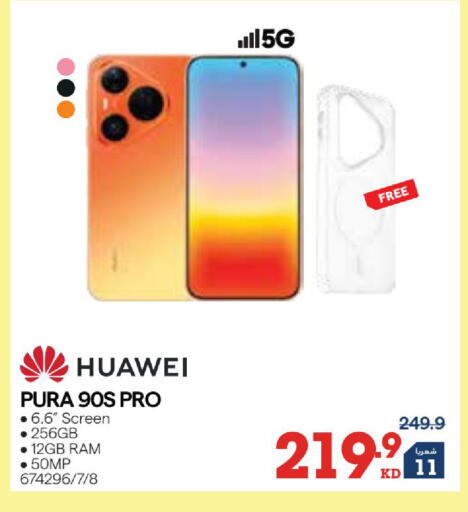 available at X-Cite in Kuwait - Kuwait City