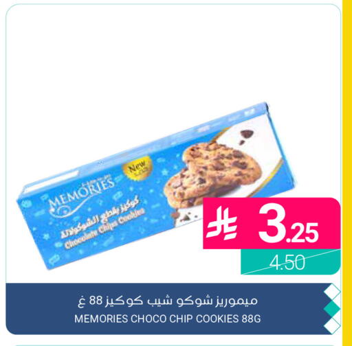 available at اسواق المنتزه in مملكة العربية السعودية, السعودية, سعودية - القطيف‎