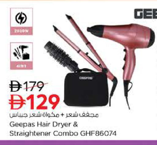 available at نستو هايبرماركت in الإمارات العربية المتحدة , الامارات - ٱلْفُجَيْرَة‎