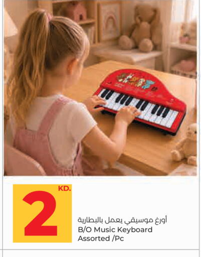 available at لولو هايبر ماركت in الكويت - مدينة الكويت