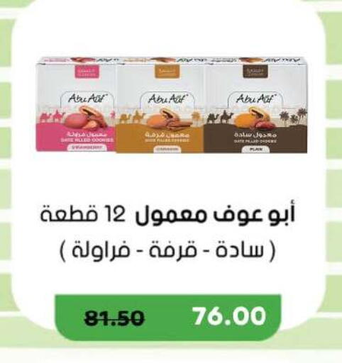 available at رويال هاوس in Egypt - القاهرة