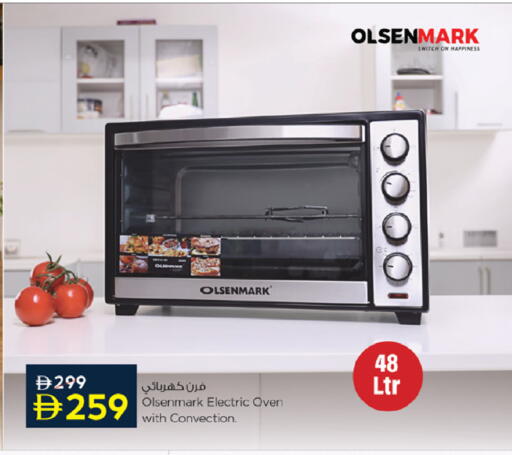 available at نستو هايبرماركت in الإمارات العربية المتحدة , الامارات - أم القيوين‎